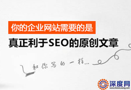 搜索引擎優(yōu)化_云南搜索優(yōu)化整站優(yōu)化_seo引擎優(yōu)化是什么