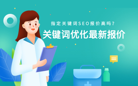 網站優化seo排名_網站優化關鍵詞排名_網站排名優化