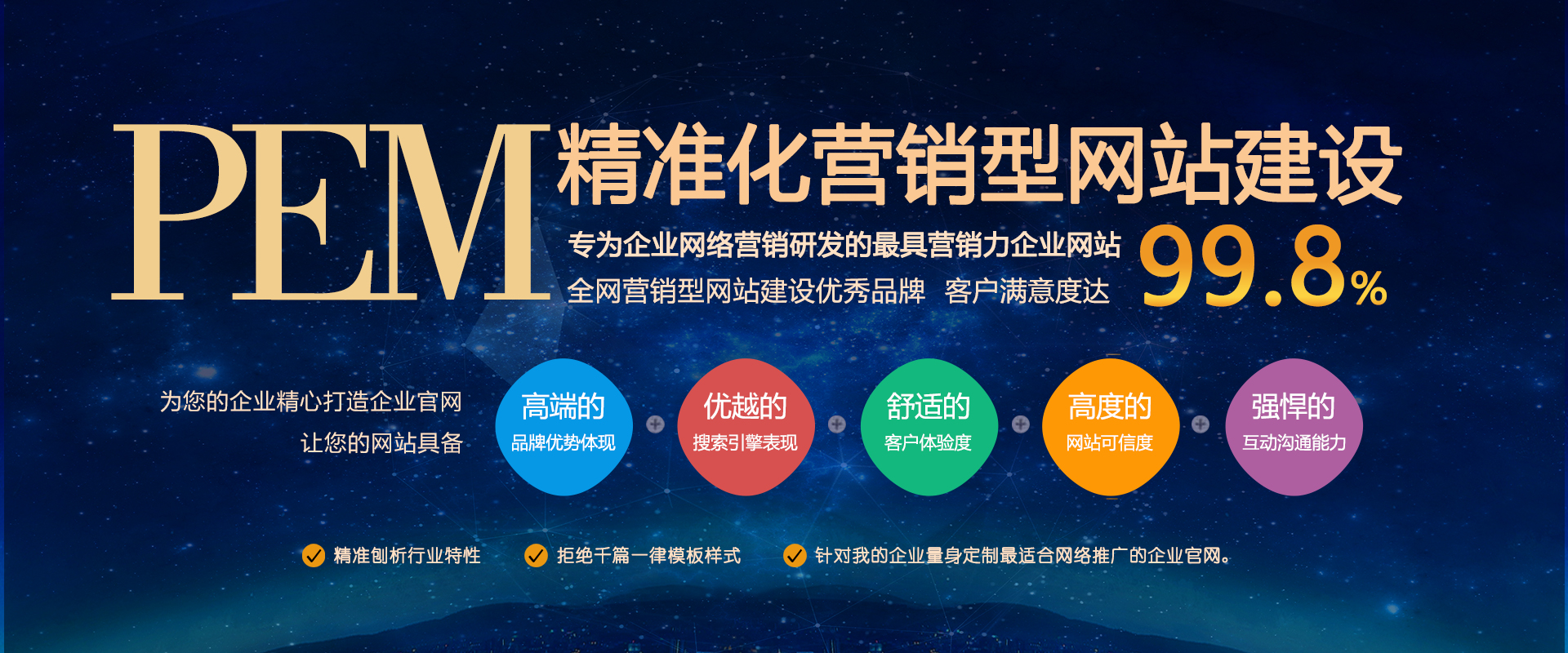 加強網站無障礙服務能力建設_大型 交友 網站 建設 公司_網站建設