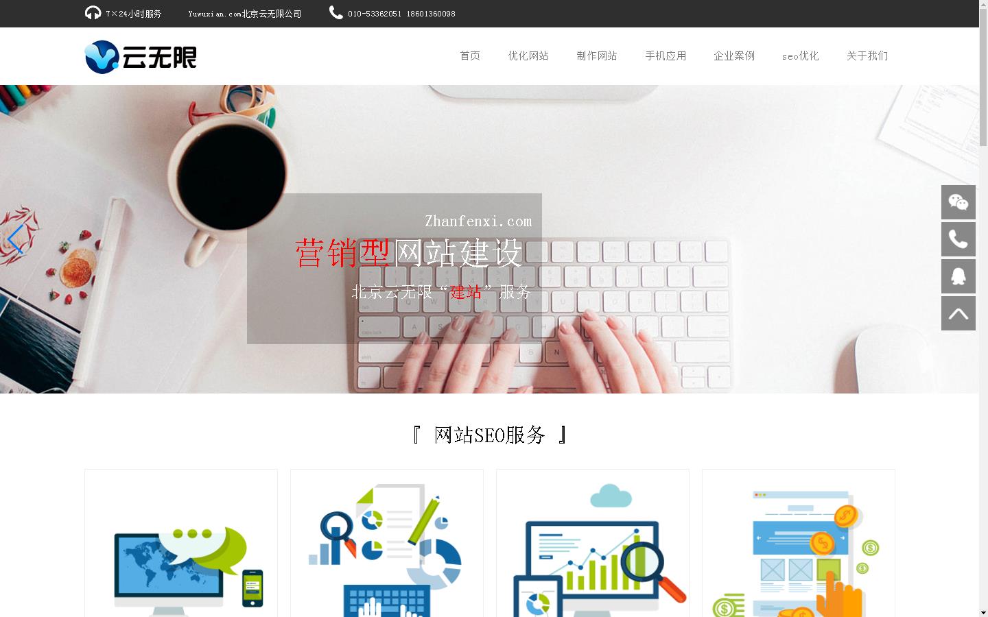 北京網(wǎng)站優(yōu)化公司排名_網(wǎng)站怎么優(yōu)化關(guān)鍵詞排名_網(wǎng)站排名優(yōu)化