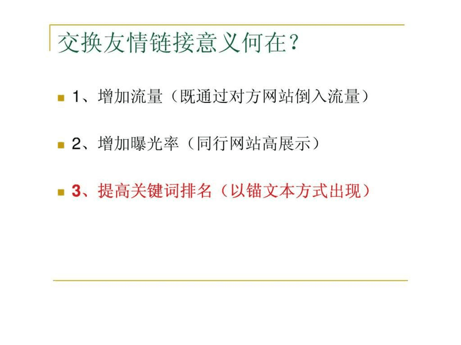 如何優(yōu)化網(wǎng)站關(guān)鍵詞排名_網(wǎng)站排名優(yōu)化_自己優(yōu)化網(wǎng)站能做好排名攬到業(yè)務(wù)么