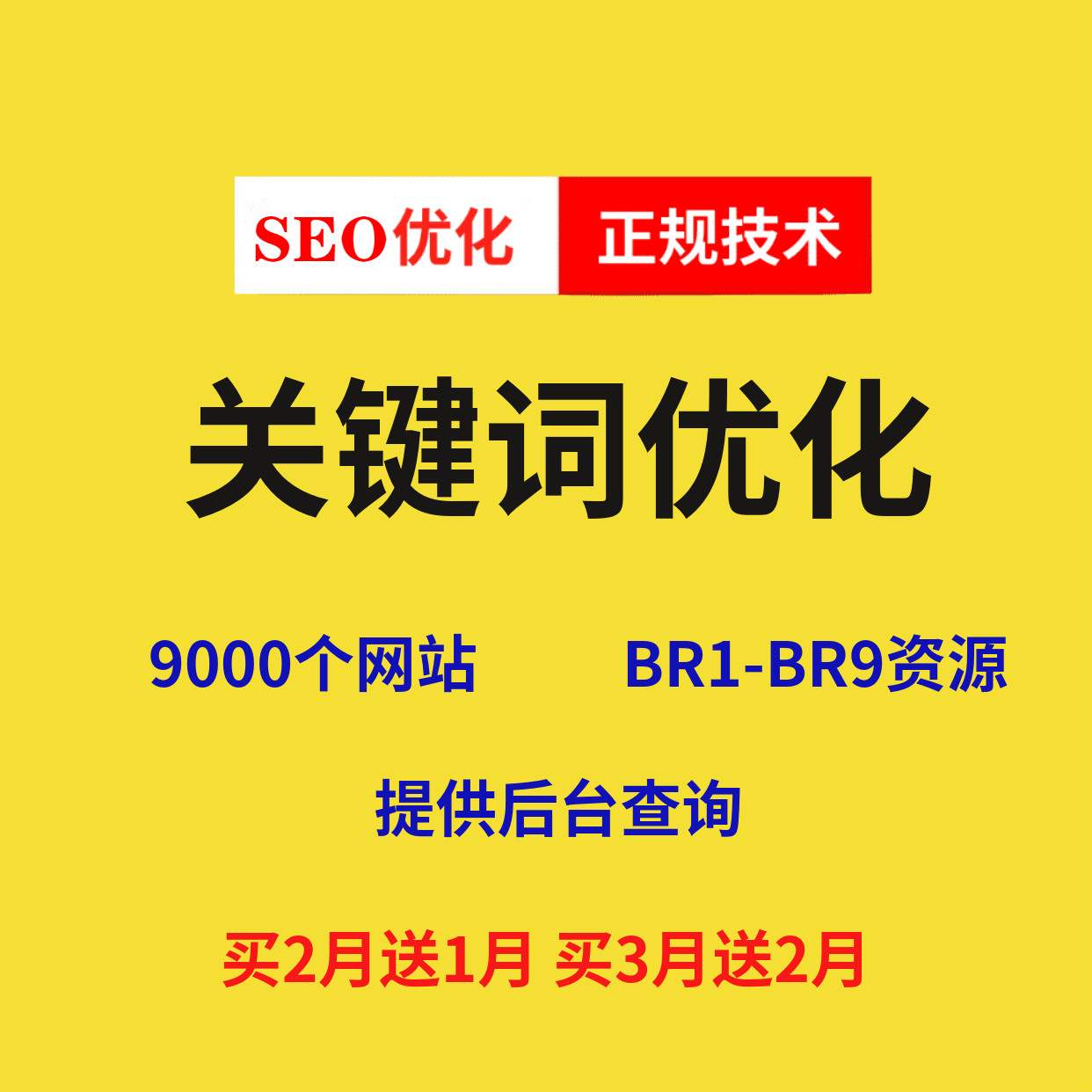 網(wǎng)站排名優(yōu)化_如何優(yōu)化網(wǎng)站關(guān)鍵詞排名_自己優(yōu)化網(wǎng)站能做好排名攬到業(yè)務(wù)么