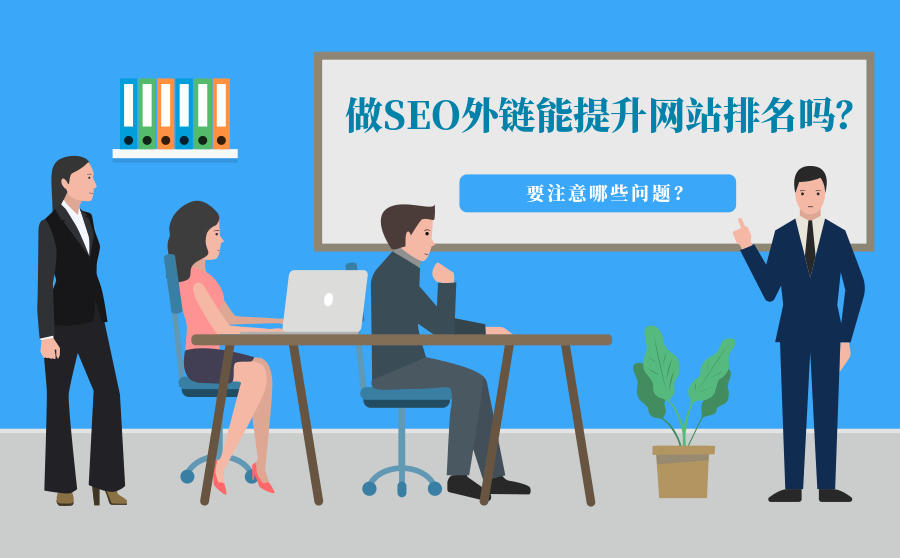 網(wǎng)站排名優(yōu)化_網(wǎng)站自然排名怎么優(yōu)化_怎么提高網(wǎng)站seo優(yōu)化關鍵字排名