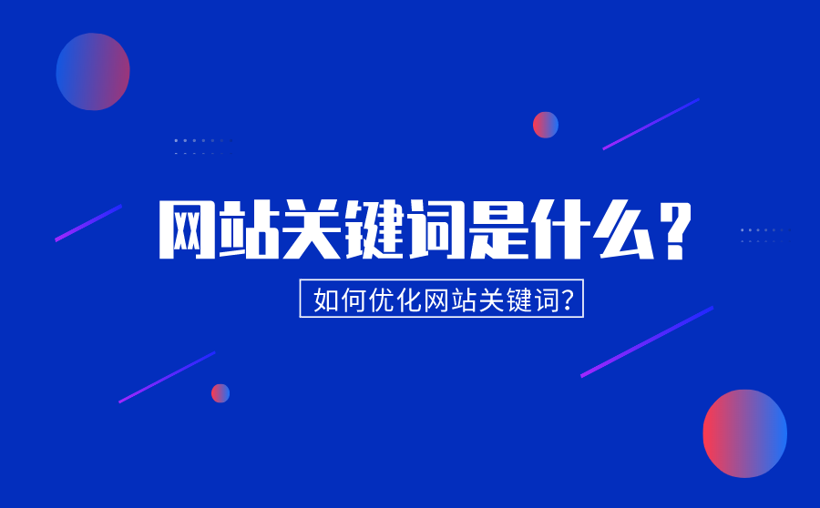 seo站優化meta標簽優化萬_seo優化_seo優化點擊軟件九度seo優化軟件