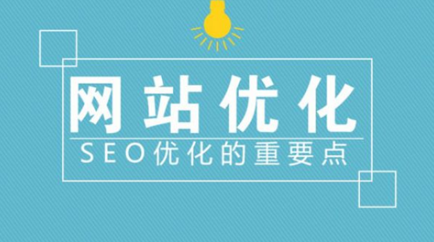seo搜索引擎優化_seo優化_seo優化:seo關鍵詞優化怎么做