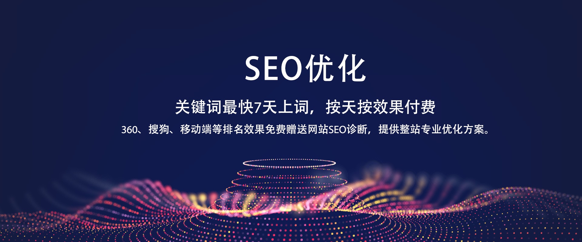網(wǎng)站優(yōu)化_什么是網(wǎng)站優(yōu)化_福州網(wǎng)站優(yōu)化