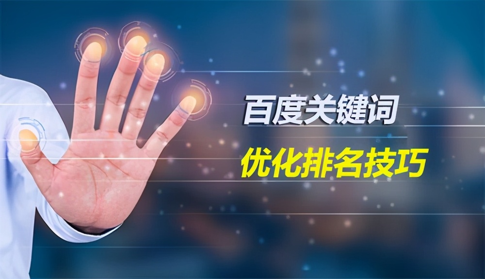 seo優(yōu)化_seo優(yōu)化seo關(guān)鍵詞優(yōu)化怎么做_seo內(nèi)seo內(nèi)部優(yōu)化部優(yōu)化