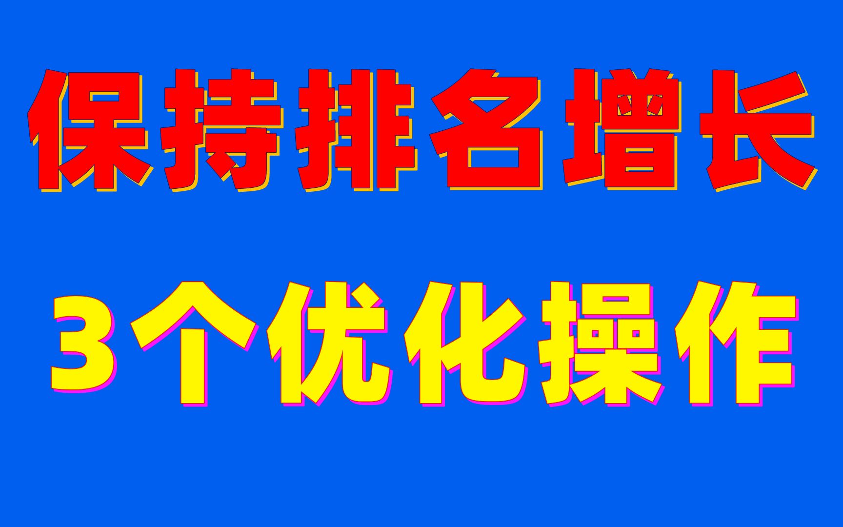 seo優(yōu)化秘籍 外貿(mào)仿牌英文seo_seo優(yōu)化點擊軟件九度seo優(yōu)化軟件_seo優(yōu)化
