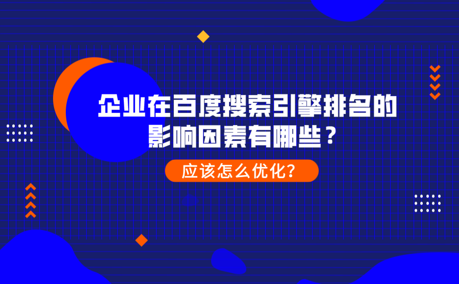 seo優化秘籍 外貿仿牌英文seo_dedecms網站優化公司/seo優化企業模板_seo優化