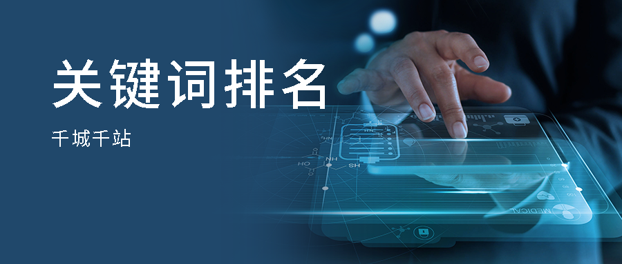 排名精靈seo網(wǎng)站優(yōu)化百度站長工具_(dá)網(wǎng)站排名優(yōu)化_北京網(wǎng)站優(yōu)化公司排名