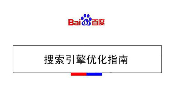 網站優化_外貿網站優化_網站關鍵字優化