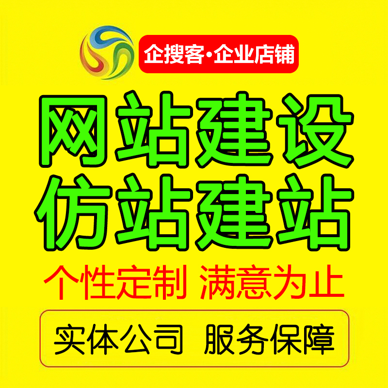 網站logo制作_網站flash在線制作_網站制作