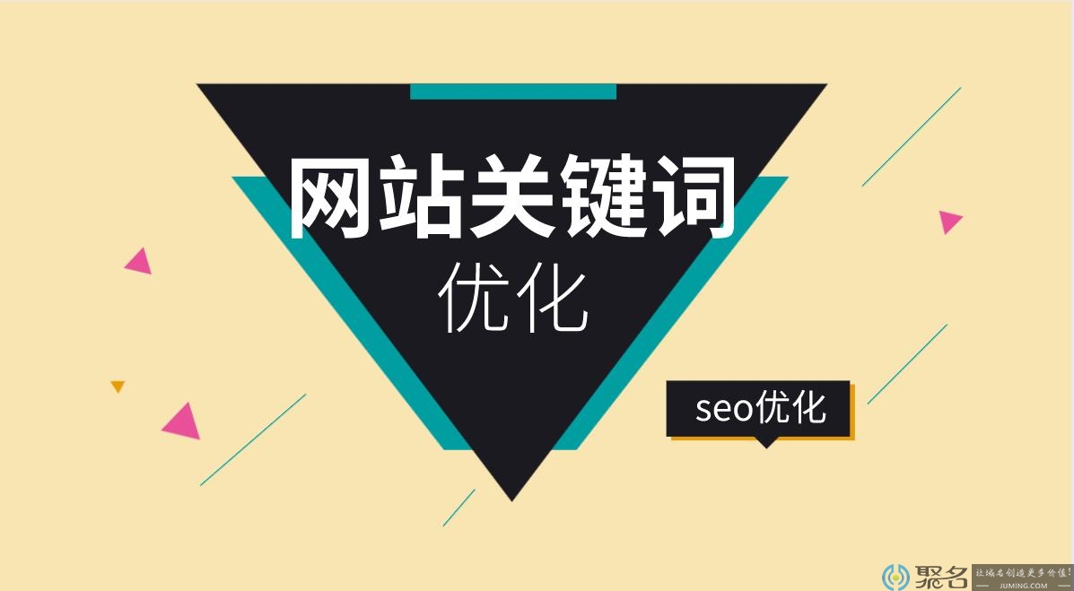 網站排名優化_自己優化網站能做好排名攬到業務么_排名精靈seo網站優化百度站長工具