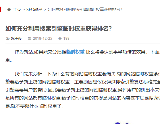 引擎優(yōu)化搜索_云南搜素引擎優(yōu)化實戰(zhàn)_搜索引擎優(yōu)化