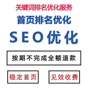 seo優化網站怎么優化_網站優化_網站seo優化網站