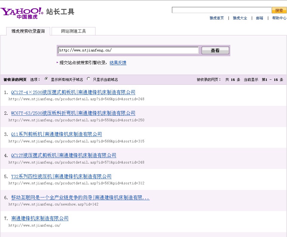 網站排名優化_網站如何優化關鍵詞排名_網站自然排名怎么優化