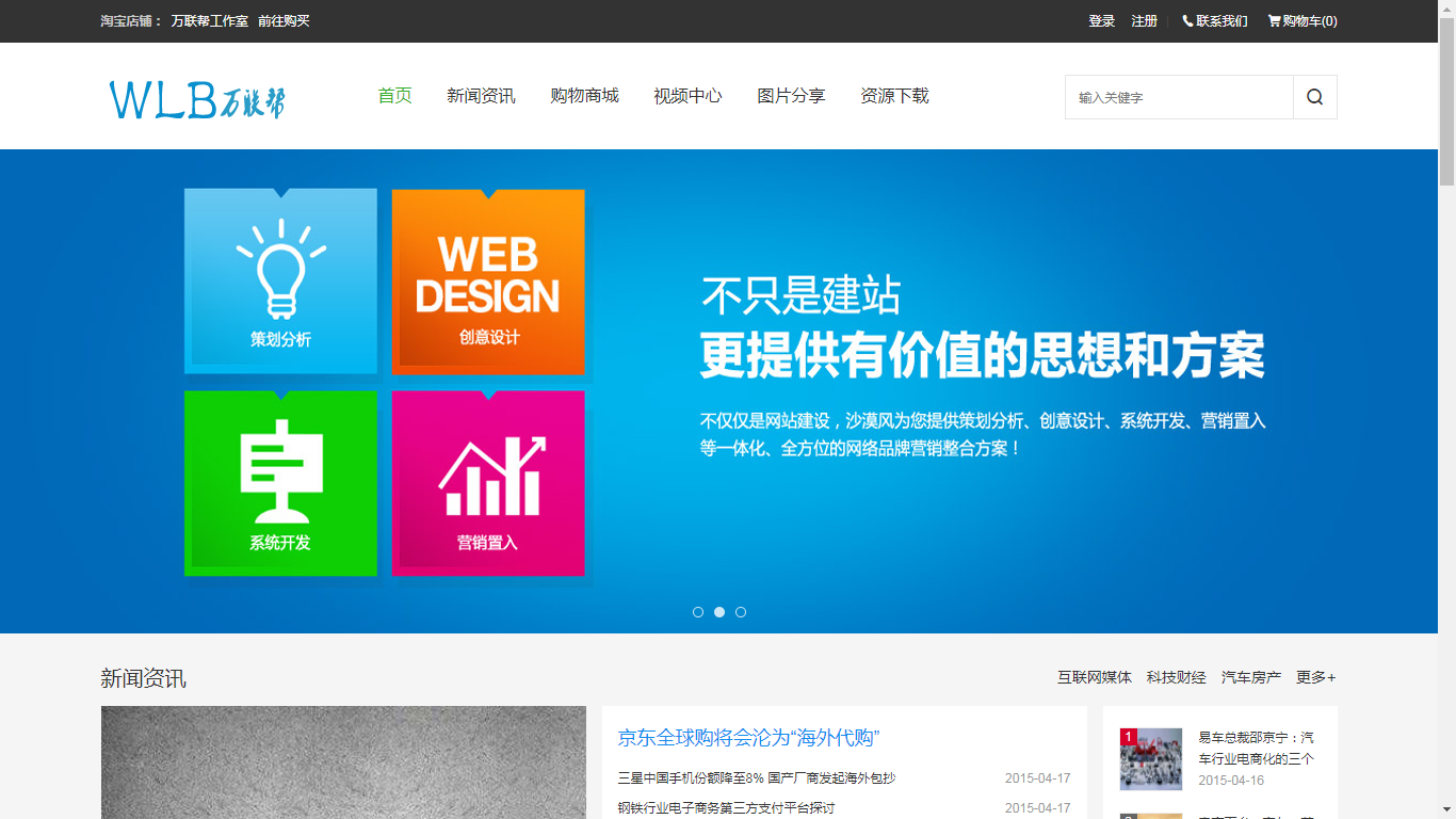 網(wǎng)站制作_在線制作圖片的網(wǎng)站_網(wǎng)站logo在線制作