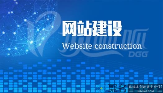網站建設_大型 網站 建設 公司_建設久久建筑網站