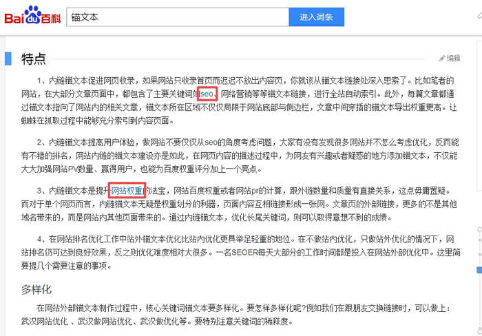 seo優化_seo搜索優化是什么seo營銷_seo　優化需要優化什么軟件