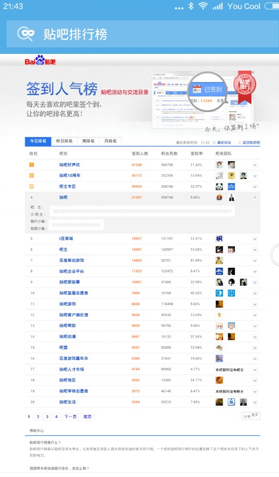 排名精靈seo網(wǎng)站優(yōu)化百度站長工具_網(wǎng)站排名優(yōu)化_怎么提高網(wǎng)站seo優(yōu)化關鍵字排名