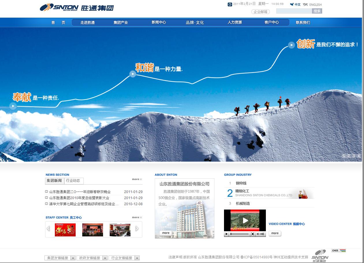 新疆西部建設股份有限公司網站_b2b 網站 建設_網站建設