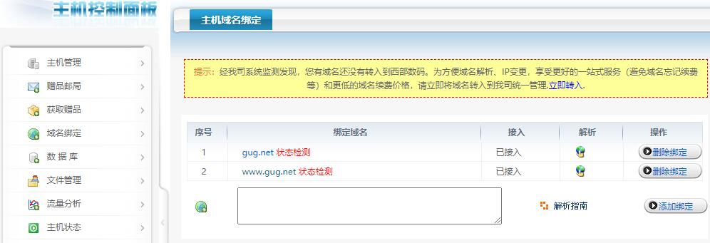 加強網站無障礙服務能力建設_廣州開發區建設和環境保護局網站_網站建設
