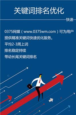 網(wǎng)站排名優(yōu)化_網(wǎng)站怎么優(yōu)化能排名靠前_網(wǎng)站優(yōu)化seo排名