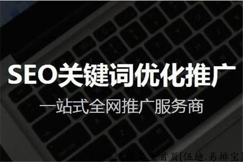 seo搜索優化是什么seo營銷_seo優化_seo站內優化?seo站內錨文本要怎么優化