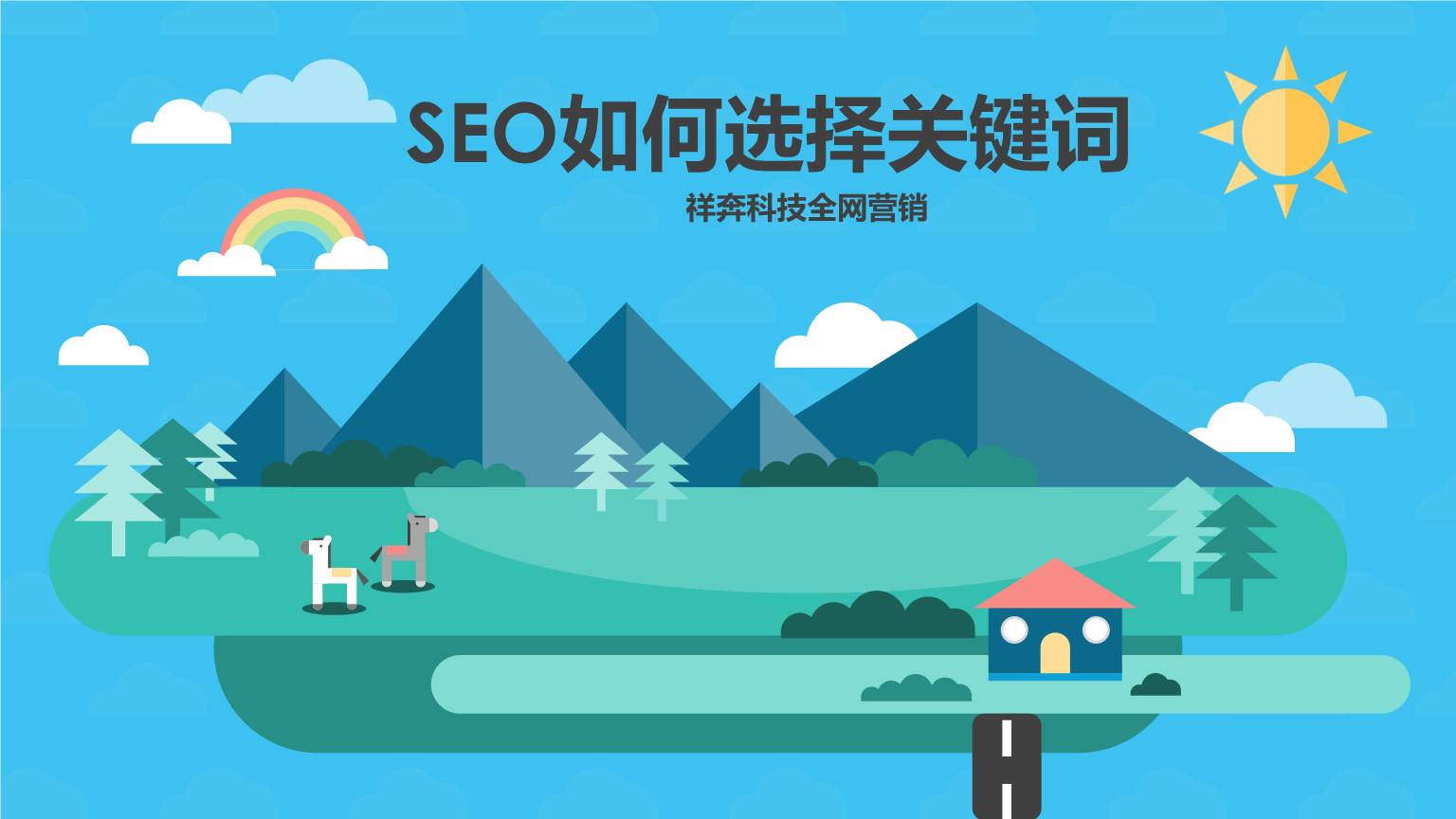 seo搜索優化是什么seo營銷_seo優化_seo站內優化?seo站內錨文本要怎么優化