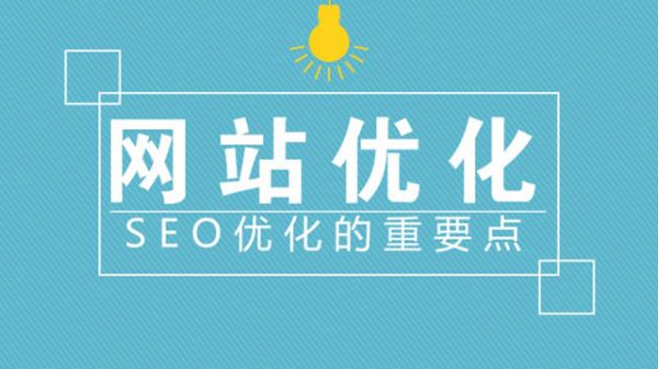 網(wǎng)站排名優(yōu)化_北京網(wǎng)站優(yōu)化公司排名_網(wǎng)站怎么優(yōu)化關(guān)鍵詞排名