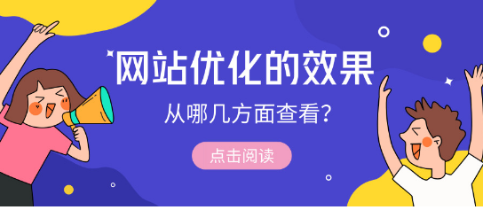 網(wǎng)站怎么優(yōu)化關(guān)鍵詞排名_北京網(wǎng)站優(yōu)化公司排名_網(wǎng)站排名優(yōu)化
