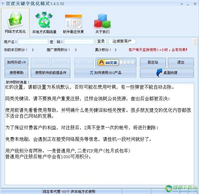 seo站內(nèi)優(yōu)化?seo站內(nèi)錨文本要怎么優(yōu)化_seo優(yōu)化_seo如何優(yōu)化一個(gè)網(wǎng)seo
