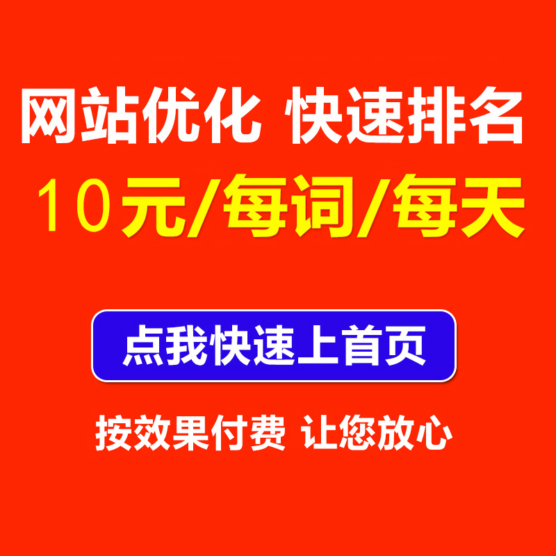 網站自然排名怎么優化_網站排名優化_網站怎么優化關鍵詞排名