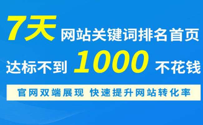 怎么提高網站seo優化關鍵字排名_網站排名優化_怎么優化網站關鍵詞排名