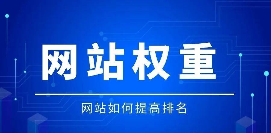 網站排名優化_網站優化公司排名_自己優化網站能做好排名攬到業務么