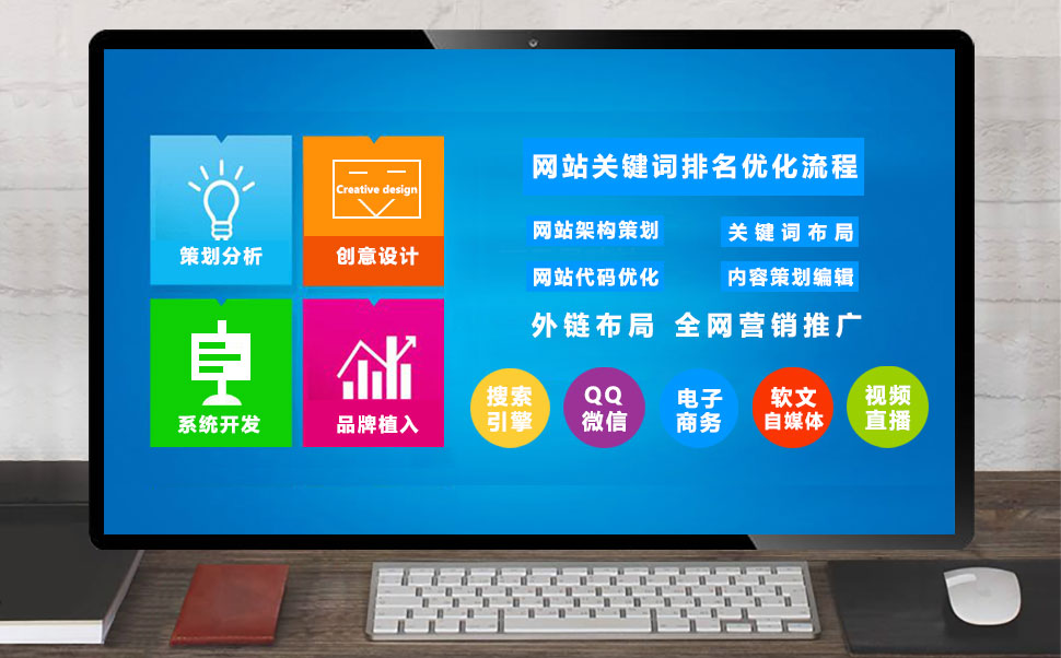 網(wǎng)站排名優(yōu)化_搜索引擎排名公司網(wǎng)站關(guān)鍵詞優(yōu)化_怎么優(yōu)化網(wǎng)站關(guān)鍵詞排名