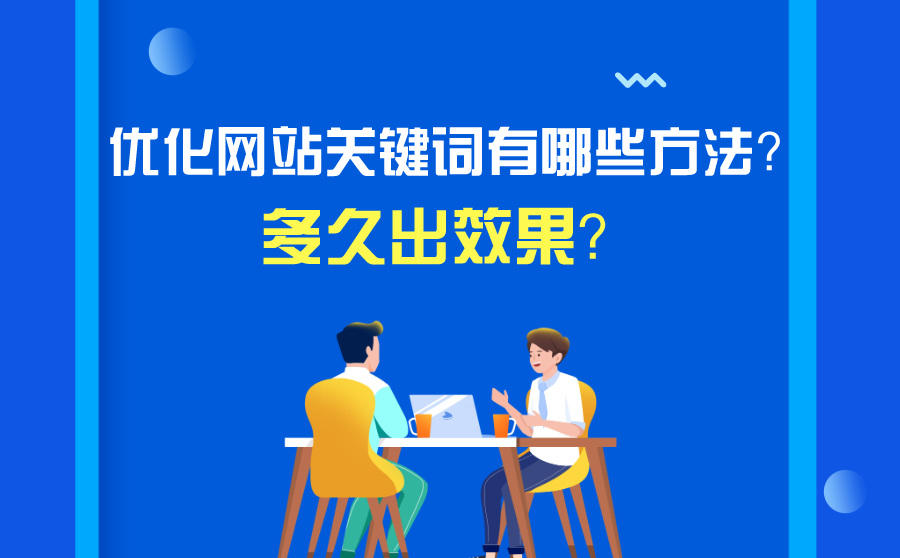 seo優化_seo網站seo服務優化_廣州網站優化-廣州seo-網站優化