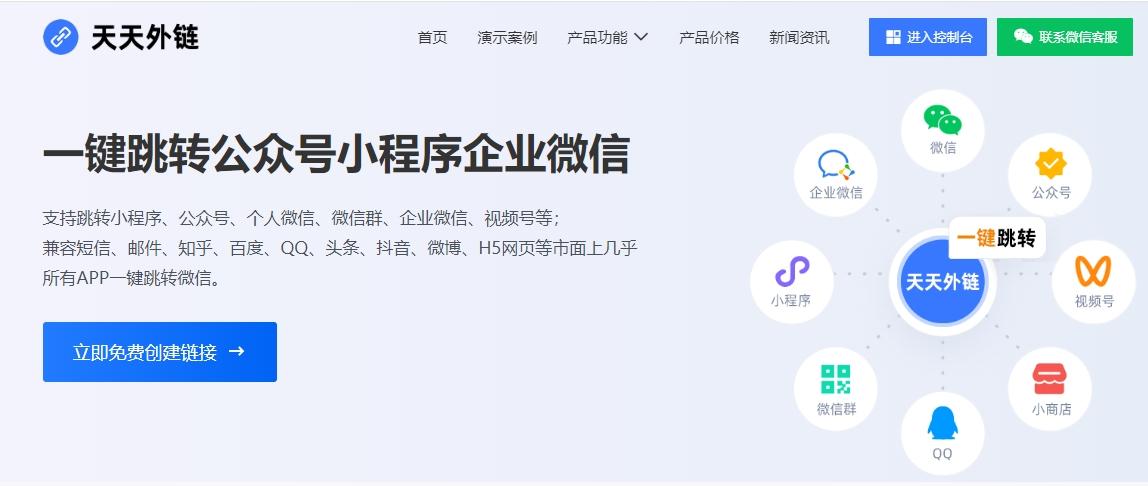 網(wǎng)站接入微信小程序_微信小程序網(wǎng)站鏈接_微信小程序與網(wǎng)站連接