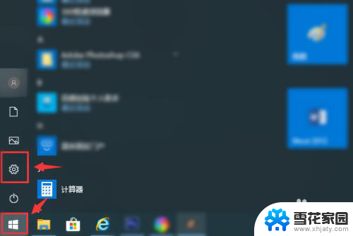win 10網絡連接 win10本地網絡連接怎么打開