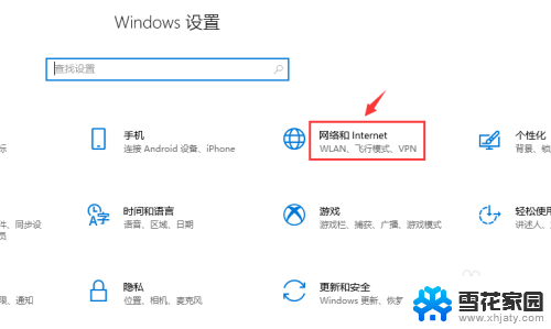 win 10網絡連接 win10本地網絡連接怎么打開