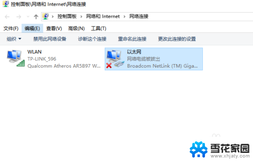 win 10網絡連接 win10本地網絡連接怎么打開