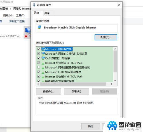 win 10網絡連接 win10本地網絡連接怎么打開