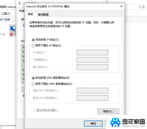 win 10網絡連接 win10本地網絡連接怎么打開
