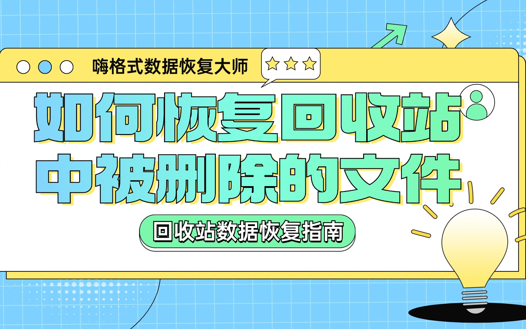 刪除的文件回收站沒有_回收站刪除的文件再無法回復_回收站里的文件刪除了