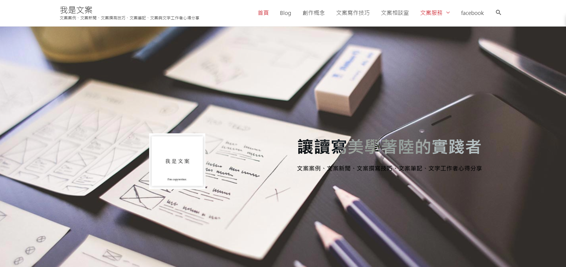 5.3.3.我是文案.png