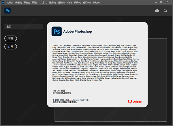 photoshop cc2022中文破解版