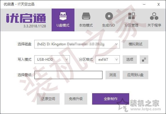 電腦如何重裝系統(tǒng)Win10？Windows10原版系統(tǒng)安裝教程（優(yōu)啟通篇）