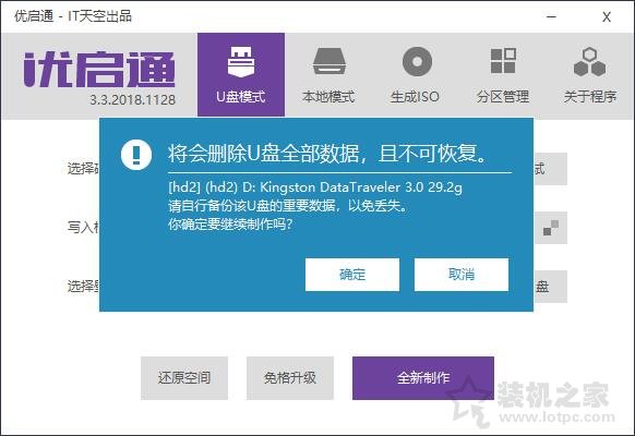 電腦如何重裝系統(tǒng)Win10？Windows10原版系統(tǒng)安裝教程（優(yōu)啟通篇）