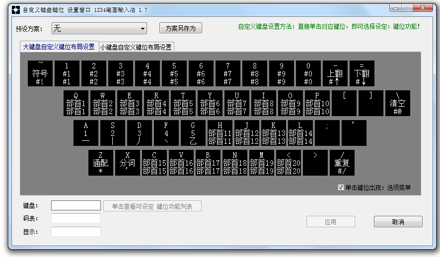 筆畫輸入法軟件下載_筆畫輸入法下載安裝_手機筆畫輸入法下載