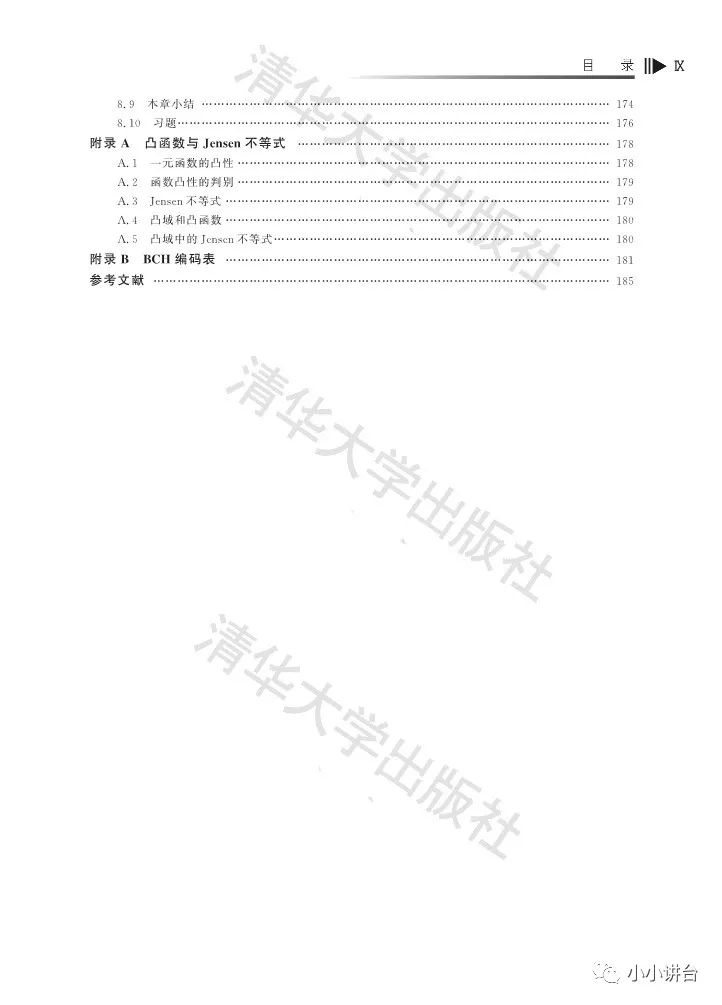 信息論與編碼理論基礎_信息論編碼考試題_信息論與編碼理論第二版